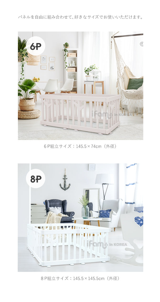 ベビーサークル バーチ 同色パネル1枚+ドア1枚セット | iFam(アイファム)