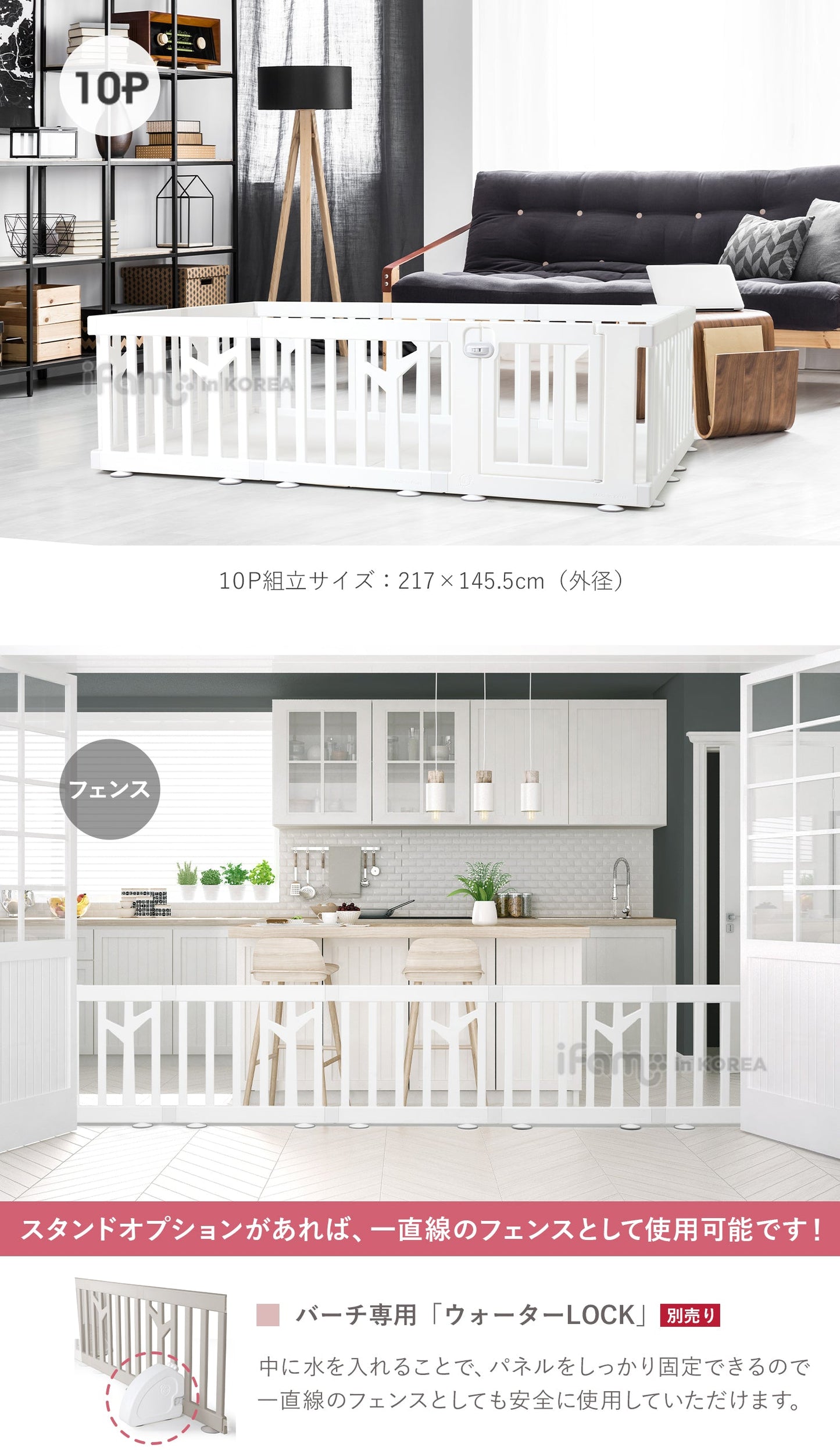 ベビーサークル バーチ 同色パネル1枚+ドア1枚セット | iFam(アイファム)