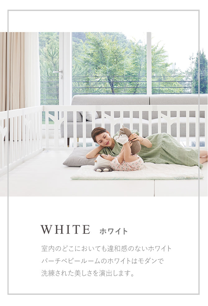ベビーサークル バーチ 同色パネル1枚+ドア1枚セット | iFam(アイファム)