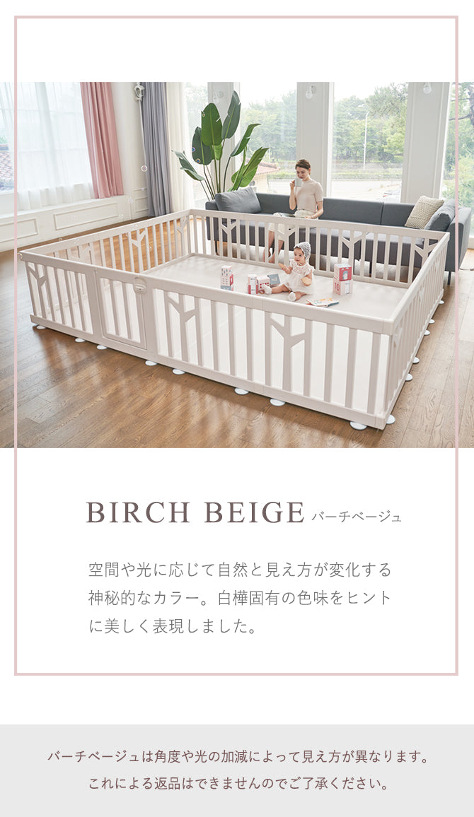 ベビーサークル バーチ 同色パネル1枚+ドア1枚セット | iFam(アイファム)