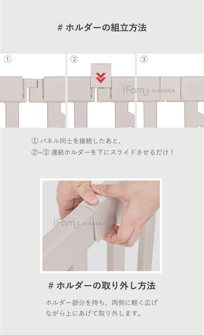 ベビーサークル バーチ 同色パネル1枚+ドア1枚セット | iFam(アイファム)