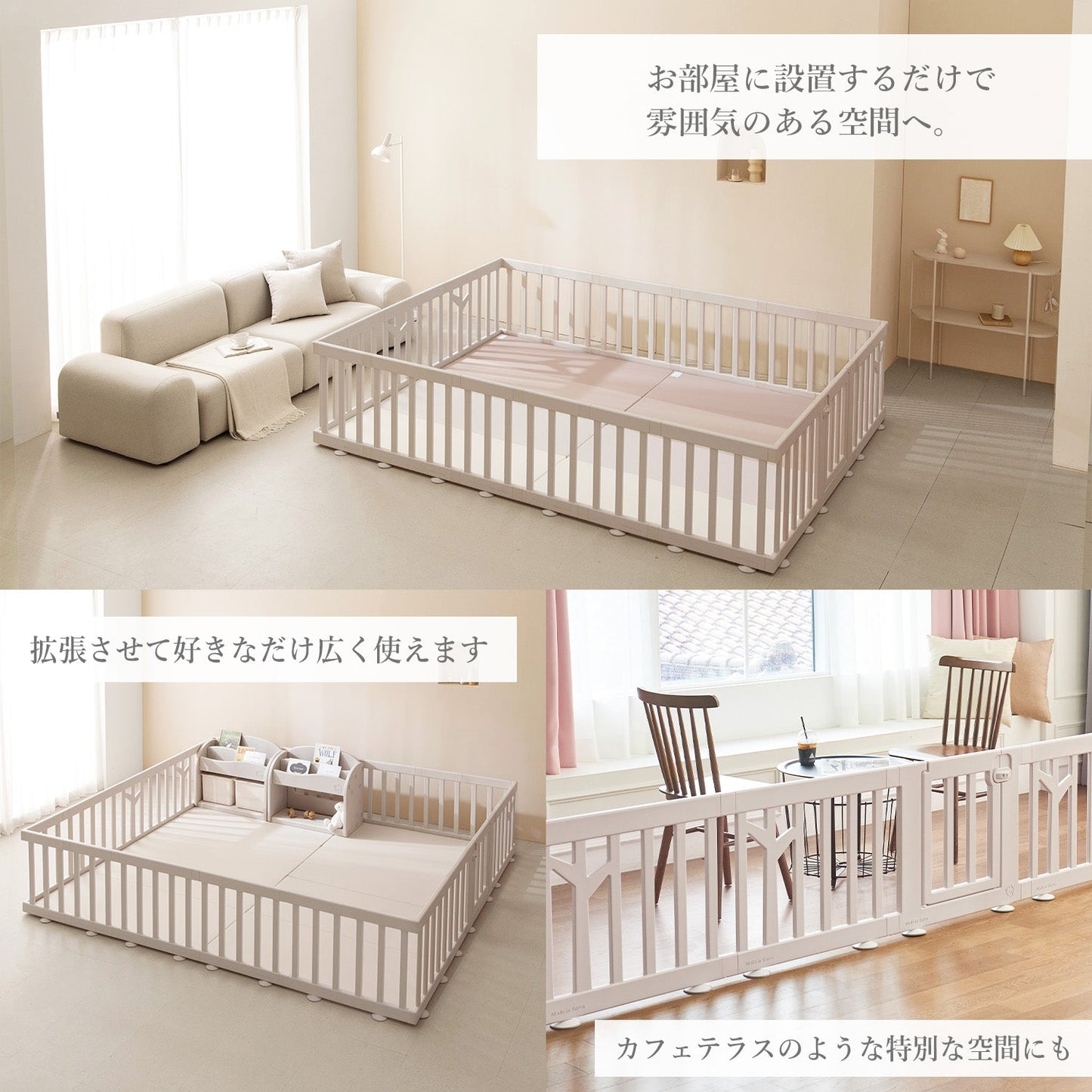 \お得なセット/ベビーサークルバーチ140×200cm+折りたたみプレイマット | iFam(アイファム)