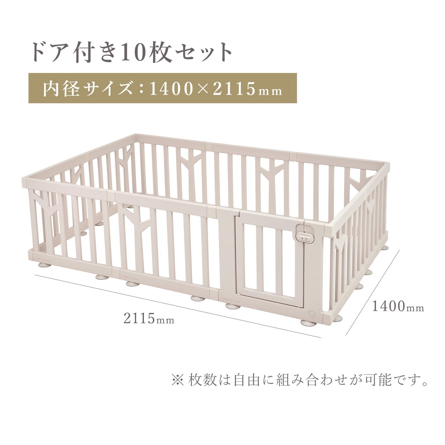 ベビーサークル バーチ ドア付き10枚セット | iFam(アイファム)