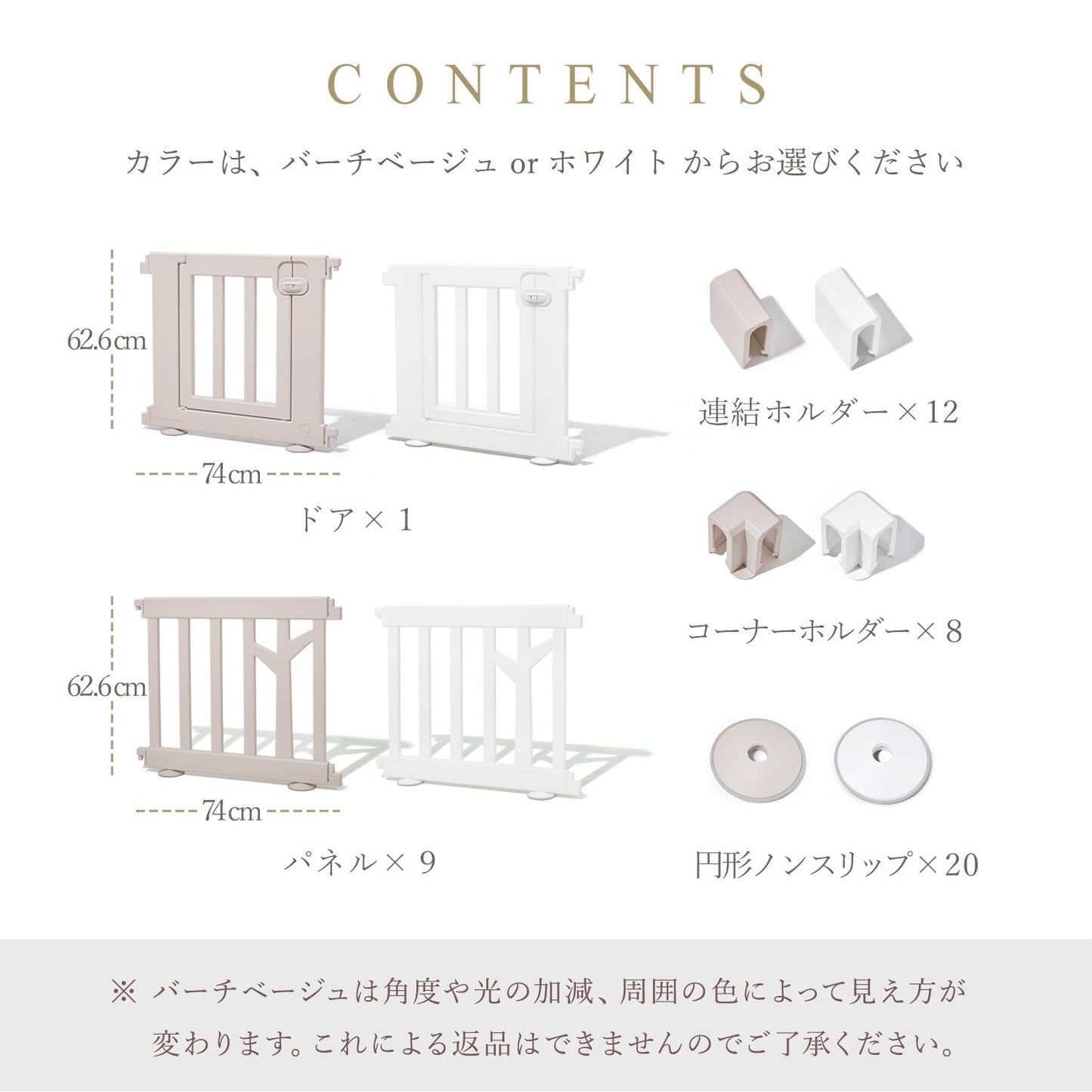 ベビーサークル バーチ ドア付き10枚セット | iFam(アイファム)