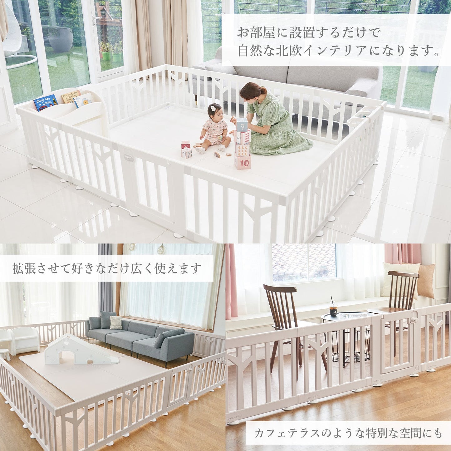 ベビーサークル バーチ ドア付き10枚セット | iFam(アイファム)