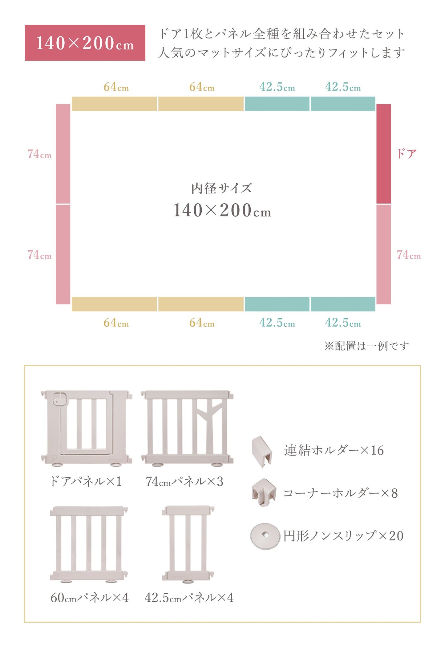 \お得なセット/ベビーサークルバーチ140×200cm+折りたたみプレイマット | iFam(アイファム)