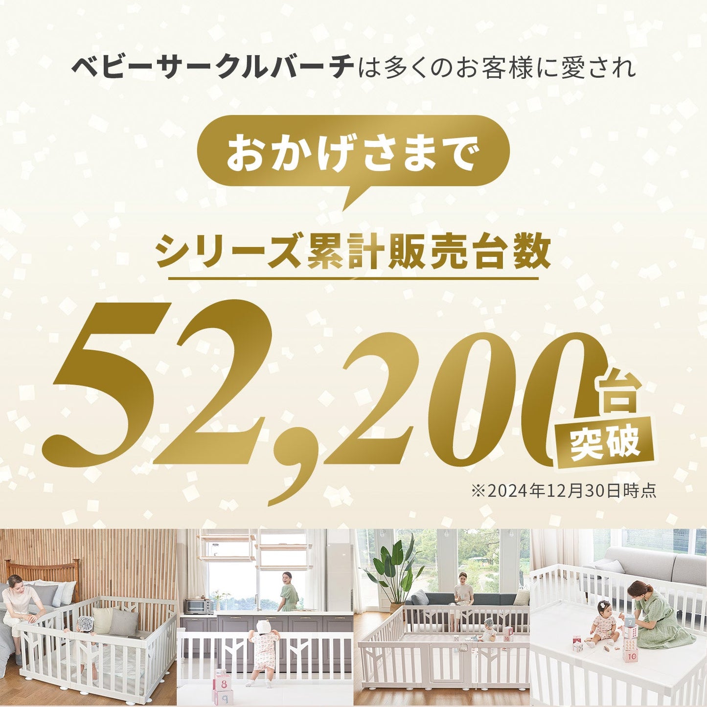 \お得なセット/ベビーサークルバーチ140×200cm+折りたたみプレイマット | iFam(アイファム)