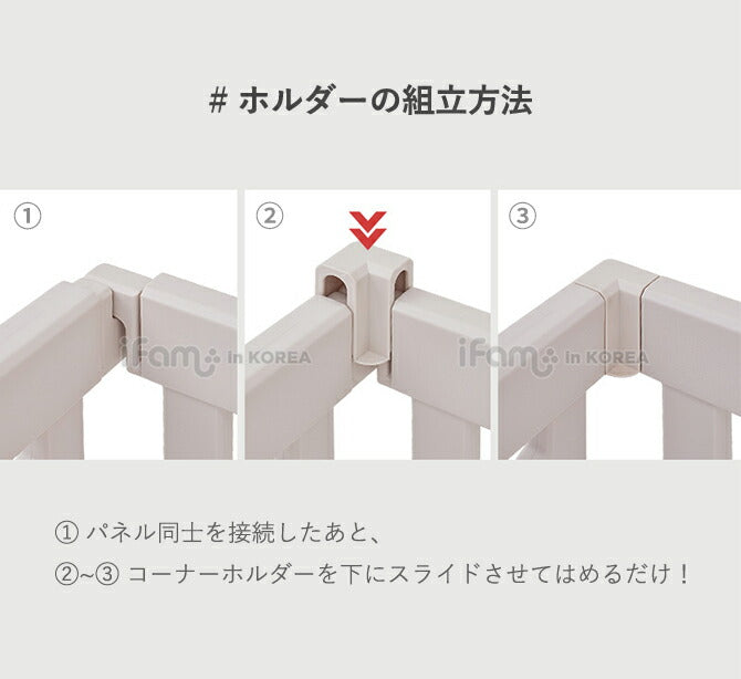 ベビーサークルバーチ専用 コーナーホルダー 同色8個セット | iFam(アイファム)