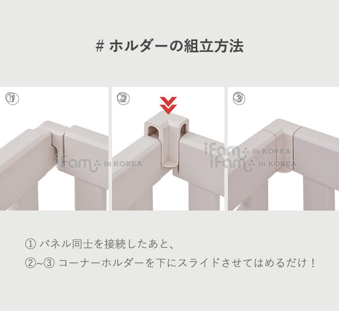 ベビーサークルバーチ専用 コーナーホルダー 同色2個セット | iFam(アイファム)