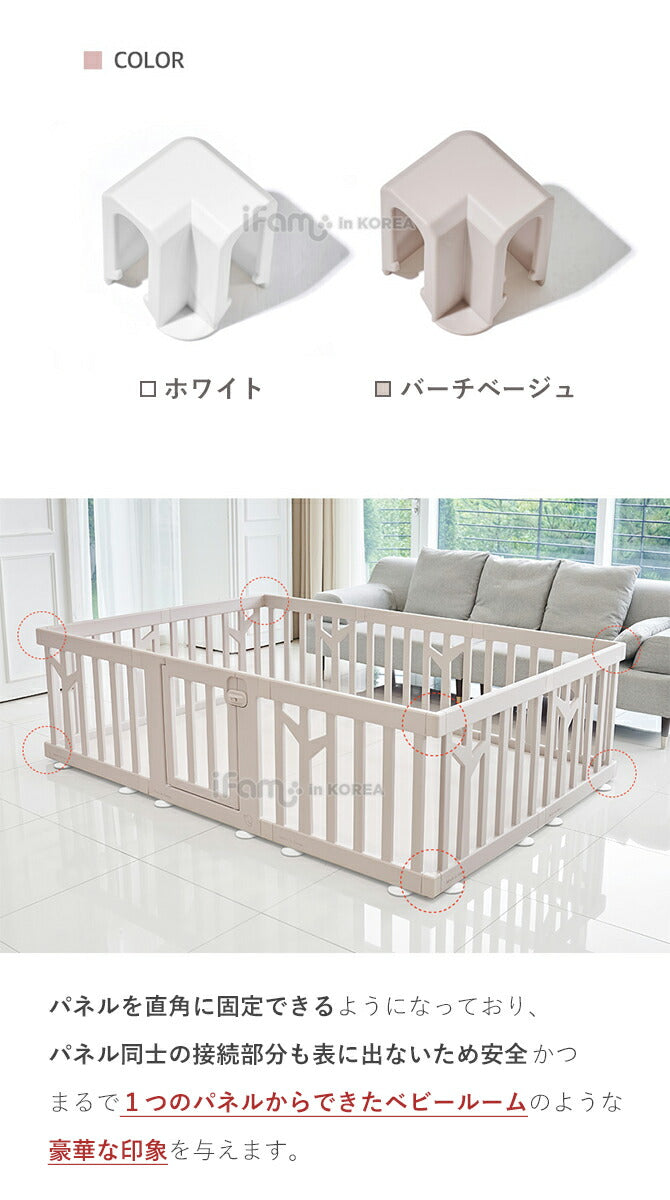 ベビーサークルバーチ専用 コーナーホルダー 同色4個セット | iFam(アイファム)