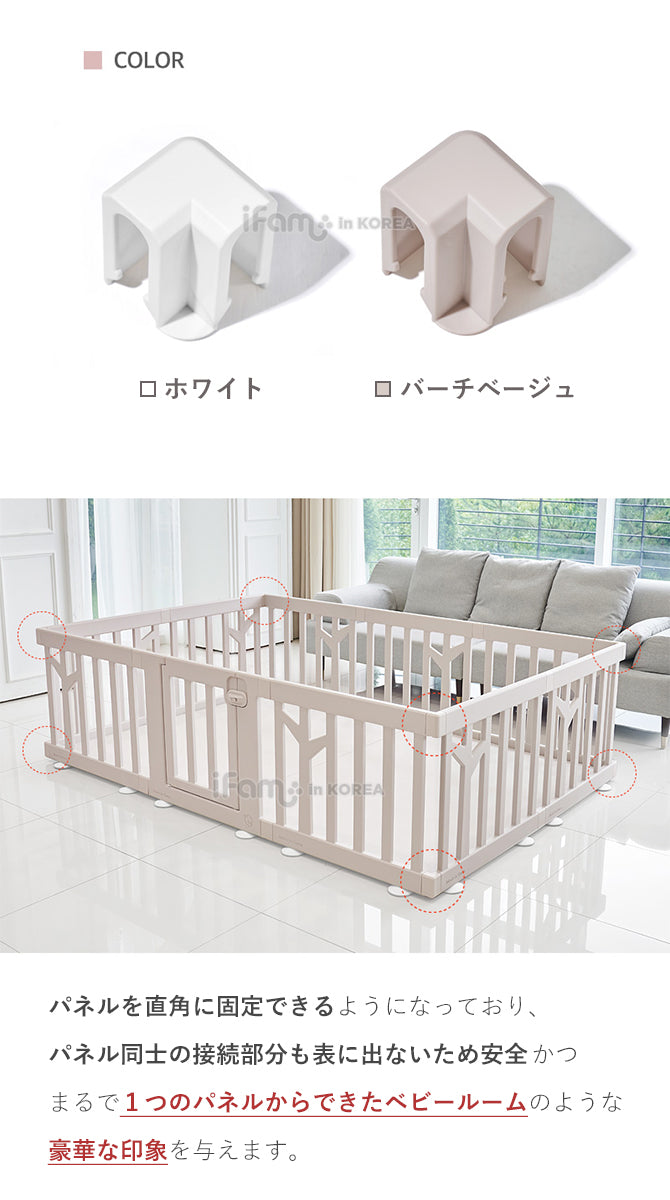 ベビーサークルバーチ専用 コーナーホルダー 同色2個セット | iFam(アイファム)