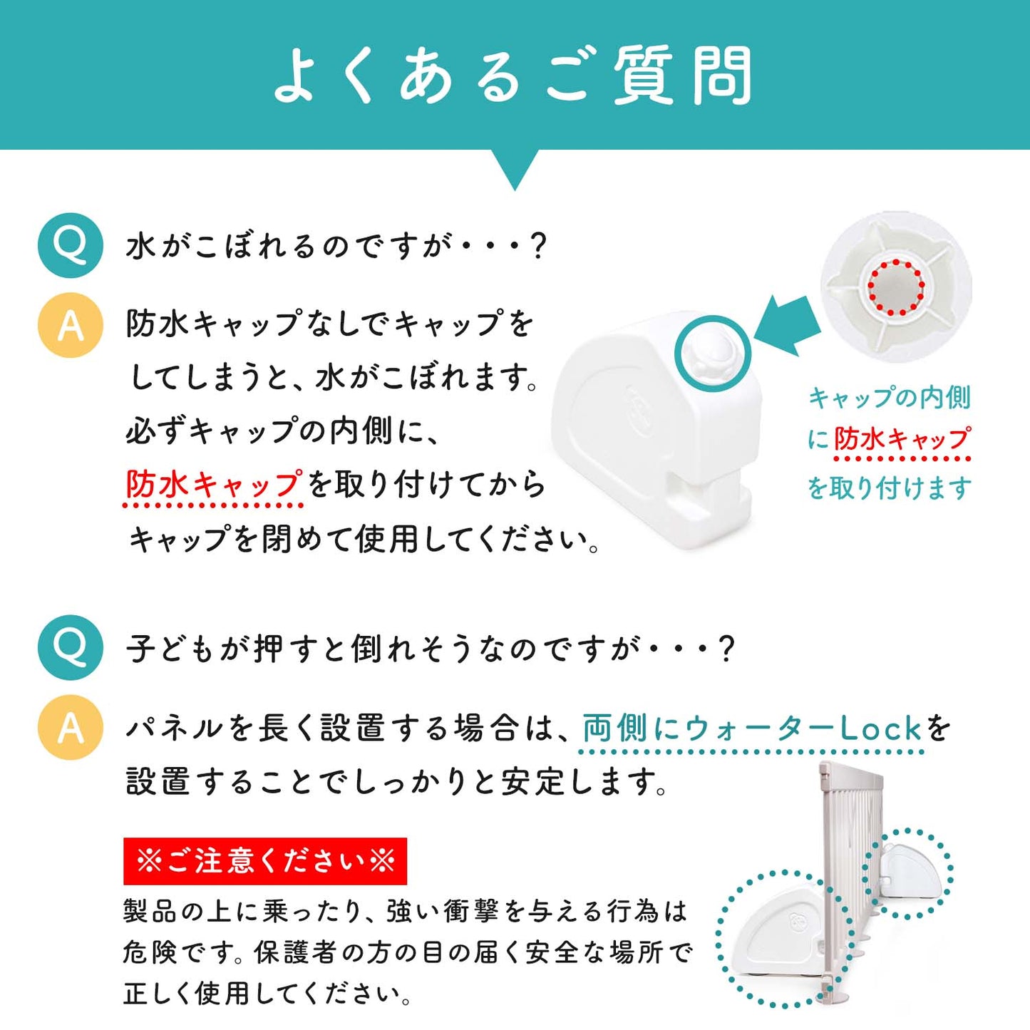 ベビーサークルバーチ専用 ウォーターロック | iFam(アイファム)