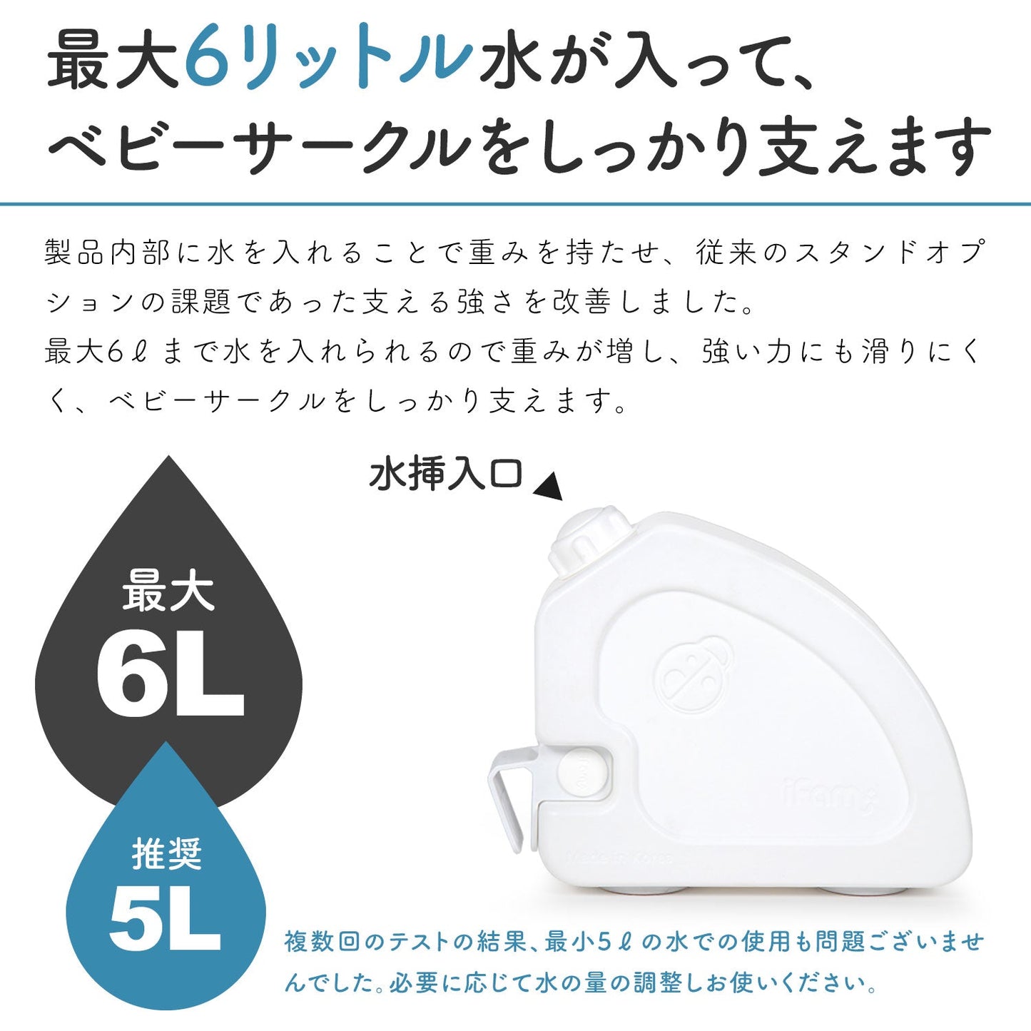 ベビーサークルバーチ専用 ウォーターロック | iFam(アイファム)