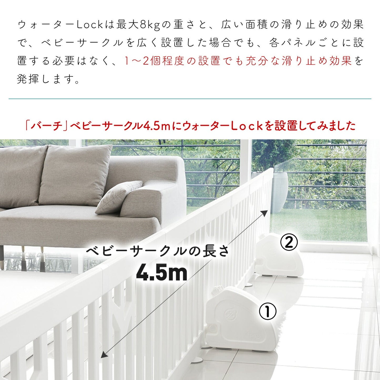 ベビーサークルバーチ専用 ウォーターロック | iFam(アイファム)