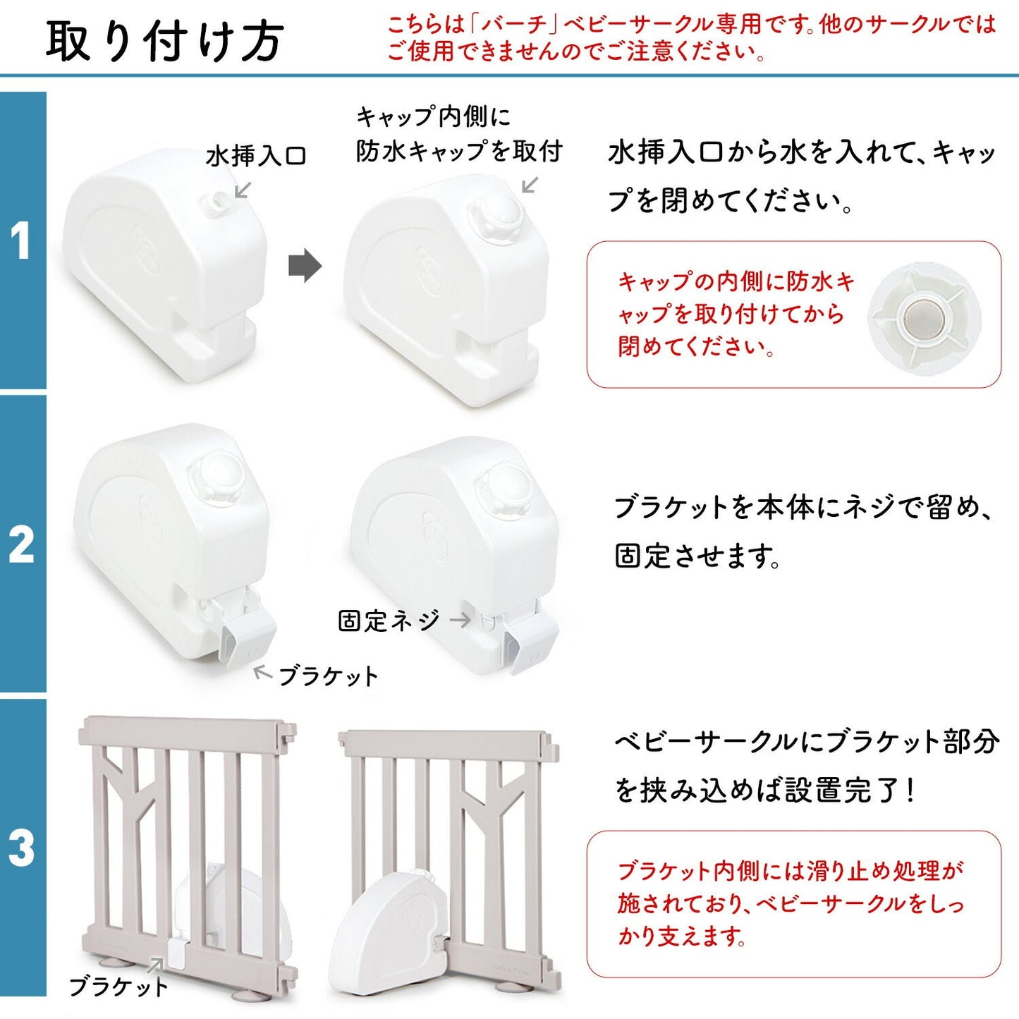 ベビーサークルバーチ専用 ウォーターロック | iFam(アイファム)