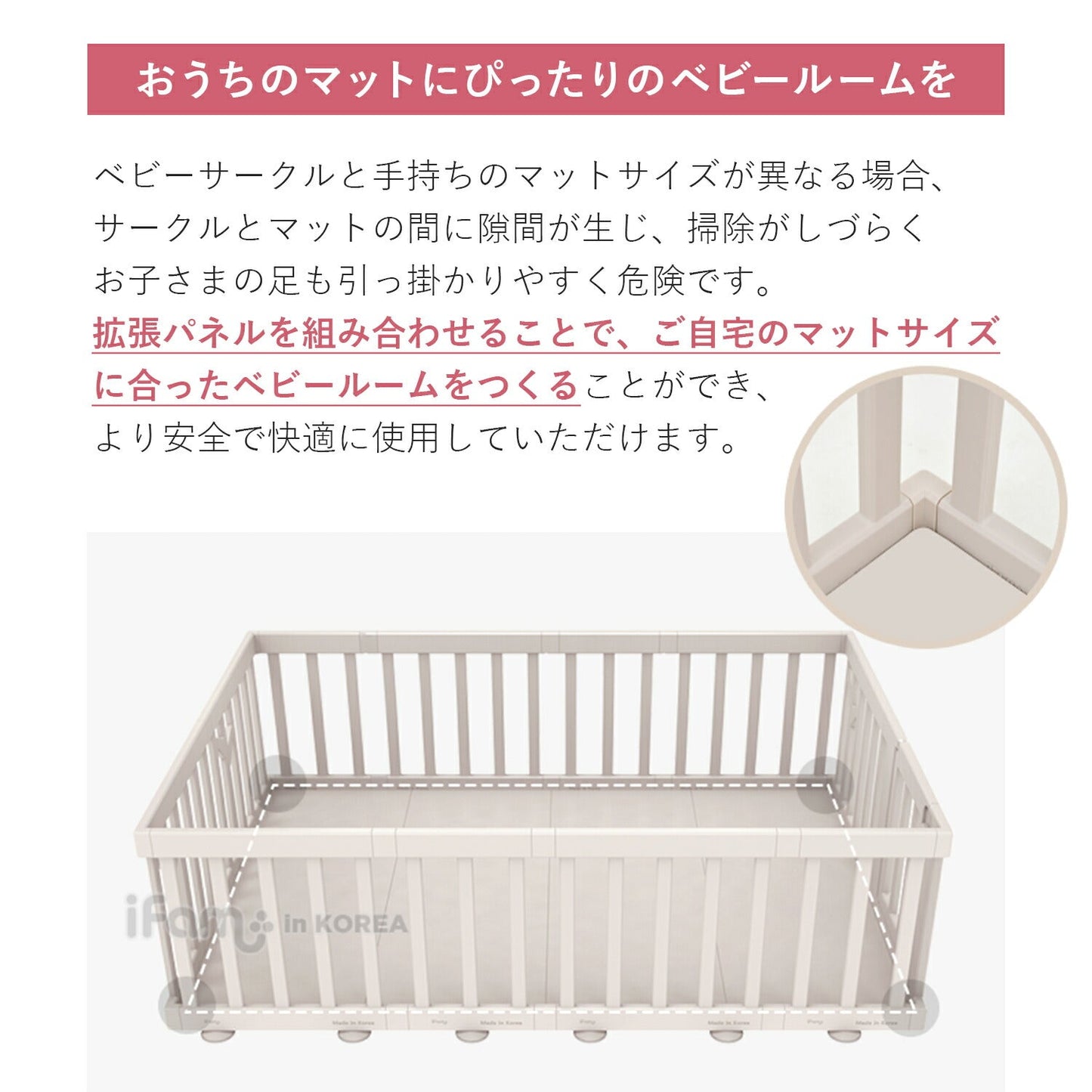 ベビーサークルバーチ専用 拡張パネル425 2枚 | iFam(アイファム)