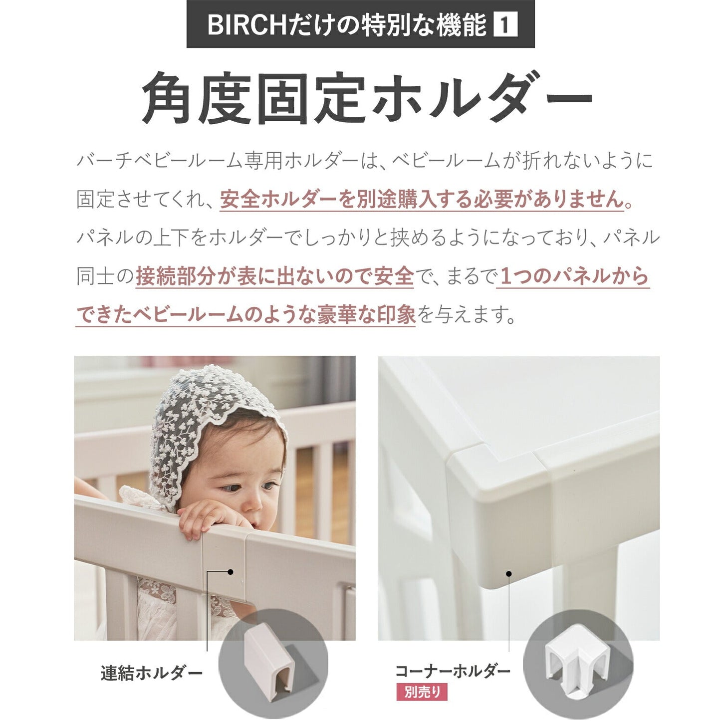ベビーサークルバーチ専用 拡張パネル425 2枚 | iFam(アイファム)