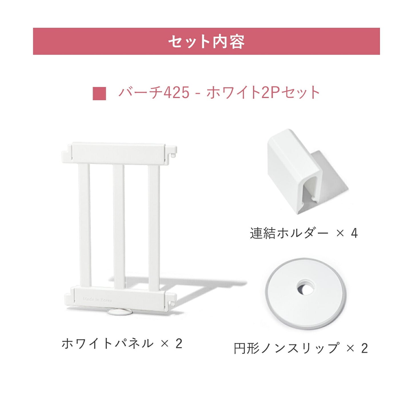 ベビーサークルバーチ専用 拡張パネル425 2枚 | iFam(アイファム)