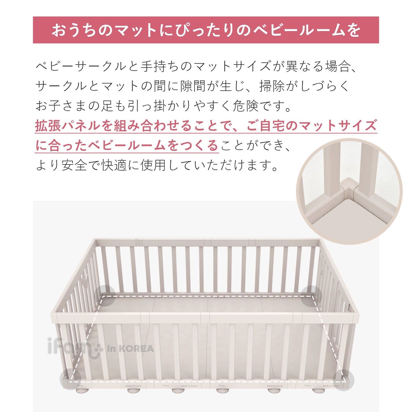 ベビーサークルバーチ専用 拡張パネル640 | iFam(アイファム)