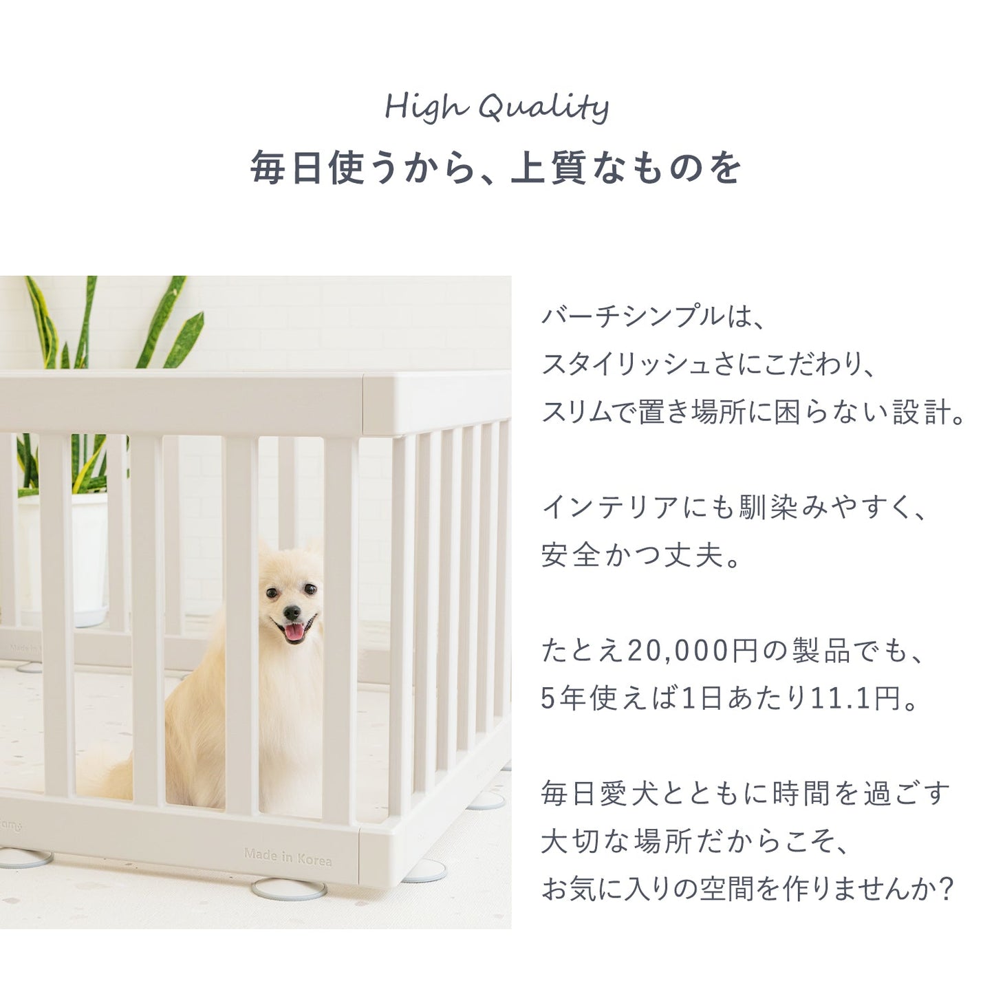ペットサークル バーチシンプル ドアなし8枚セット | iFam(アイファム)