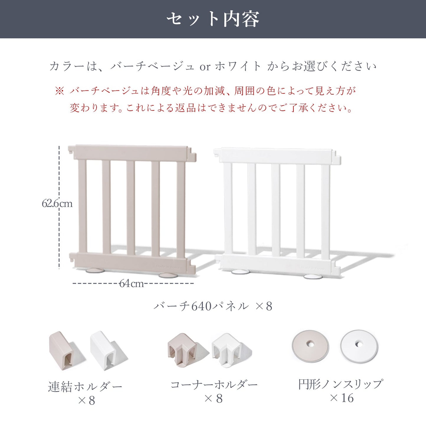 ベビーサークル バーチシンプル 8枚セット | iFam(アイファム)