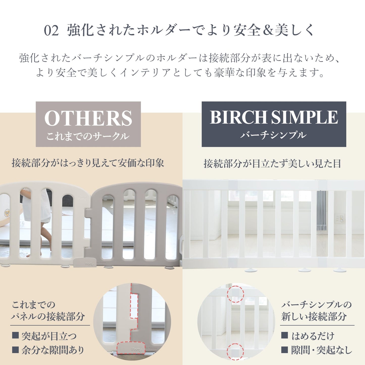 ベビーサークル バーチシンプル 8枚セット | iFam(アイファム)