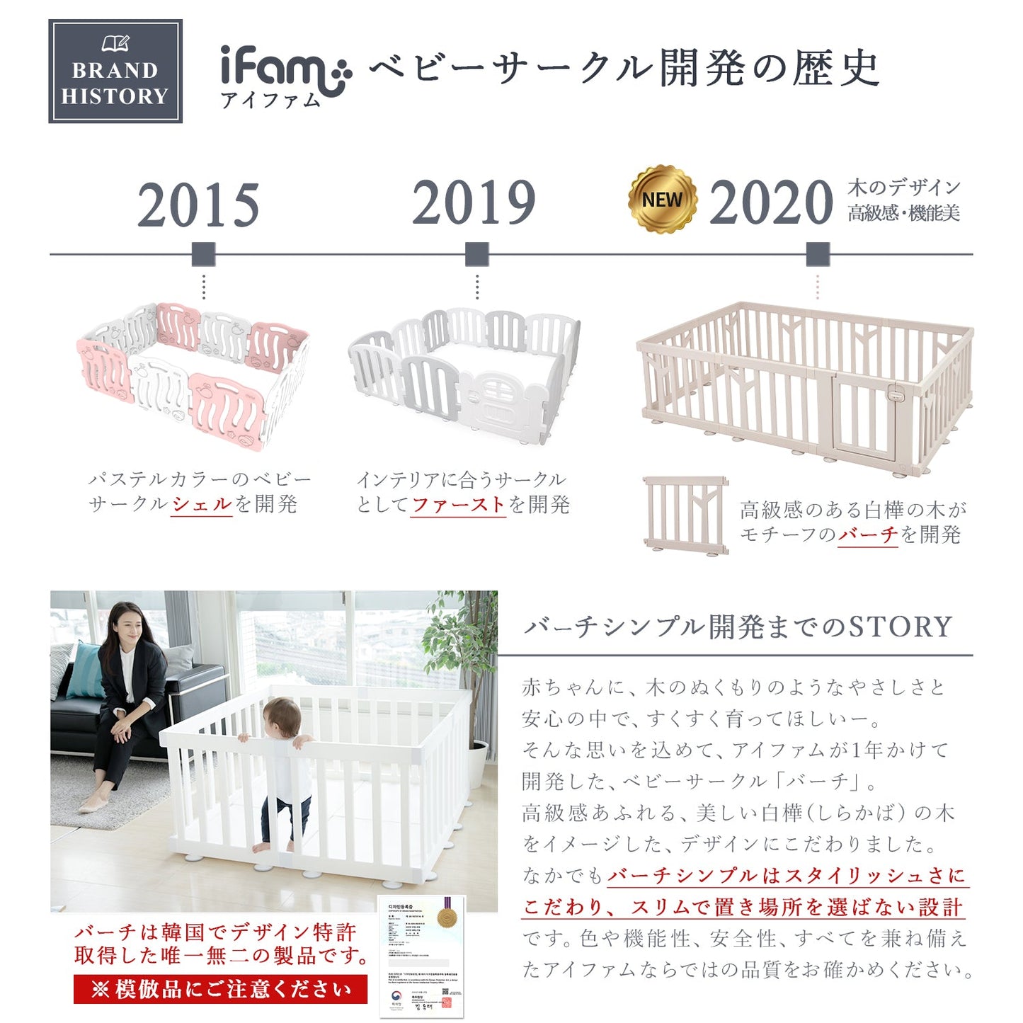 ベビーサークル バーチシンプル 8枚セット | iFam(アイファム)