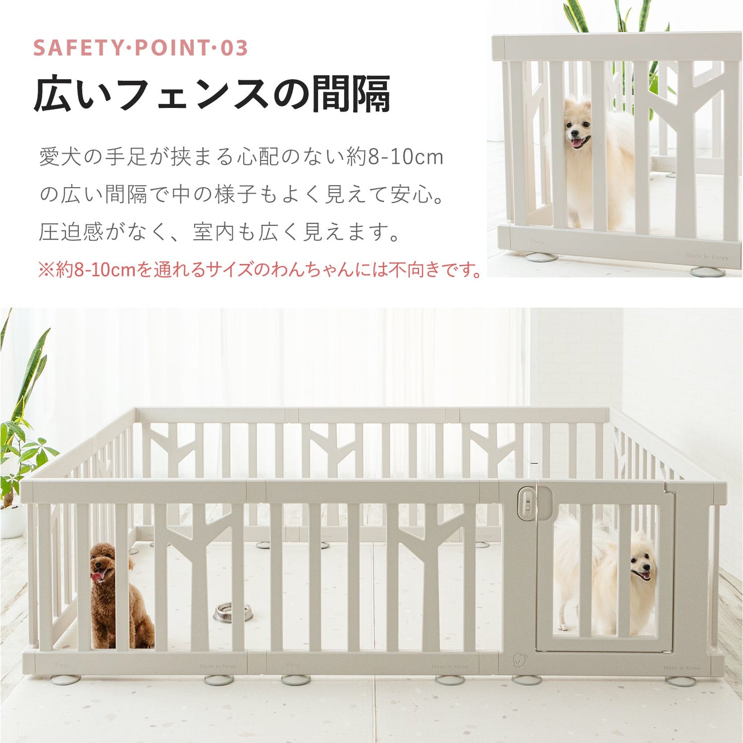 ペットサークル バーチ ドア付き 8枚セット | iFam(アイファム)