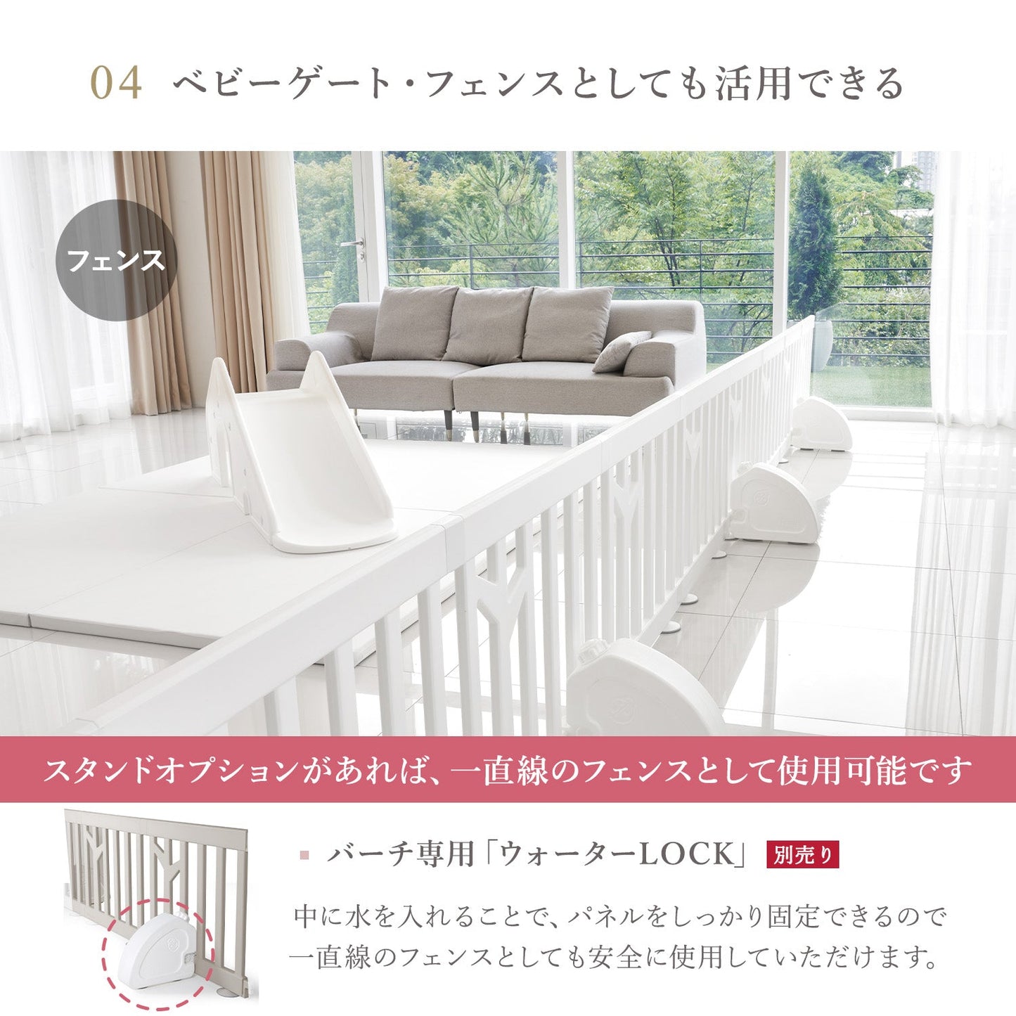 ベビーサークル バーチ ドア付き8枚セット | iFam(アイファム)