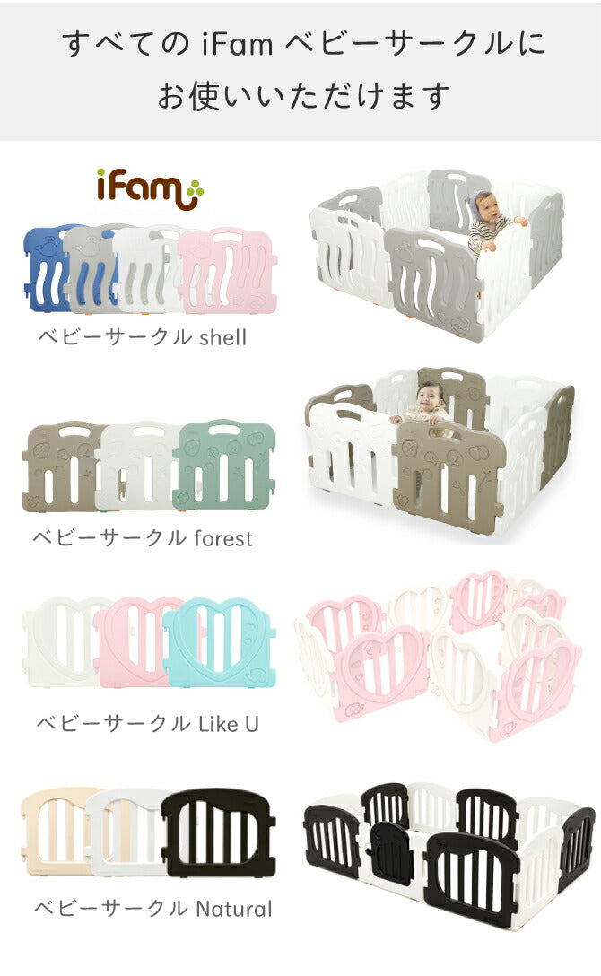 コーナー用ベビーサークルホルダー 2個セット | iFam(アイファム)