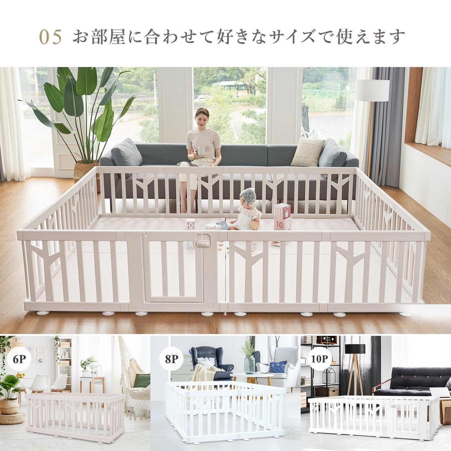 ベビーサークル バーチ ドア付き12枚セット 211.5×211.5cm | iFam(アイファム)