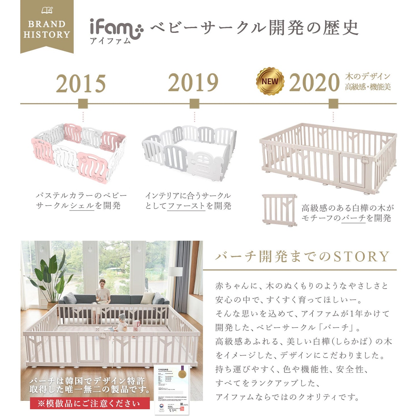 ベビーサークル バーチ ドア付き12枚セット 211.5×211.5cm | iFam(アイファム)