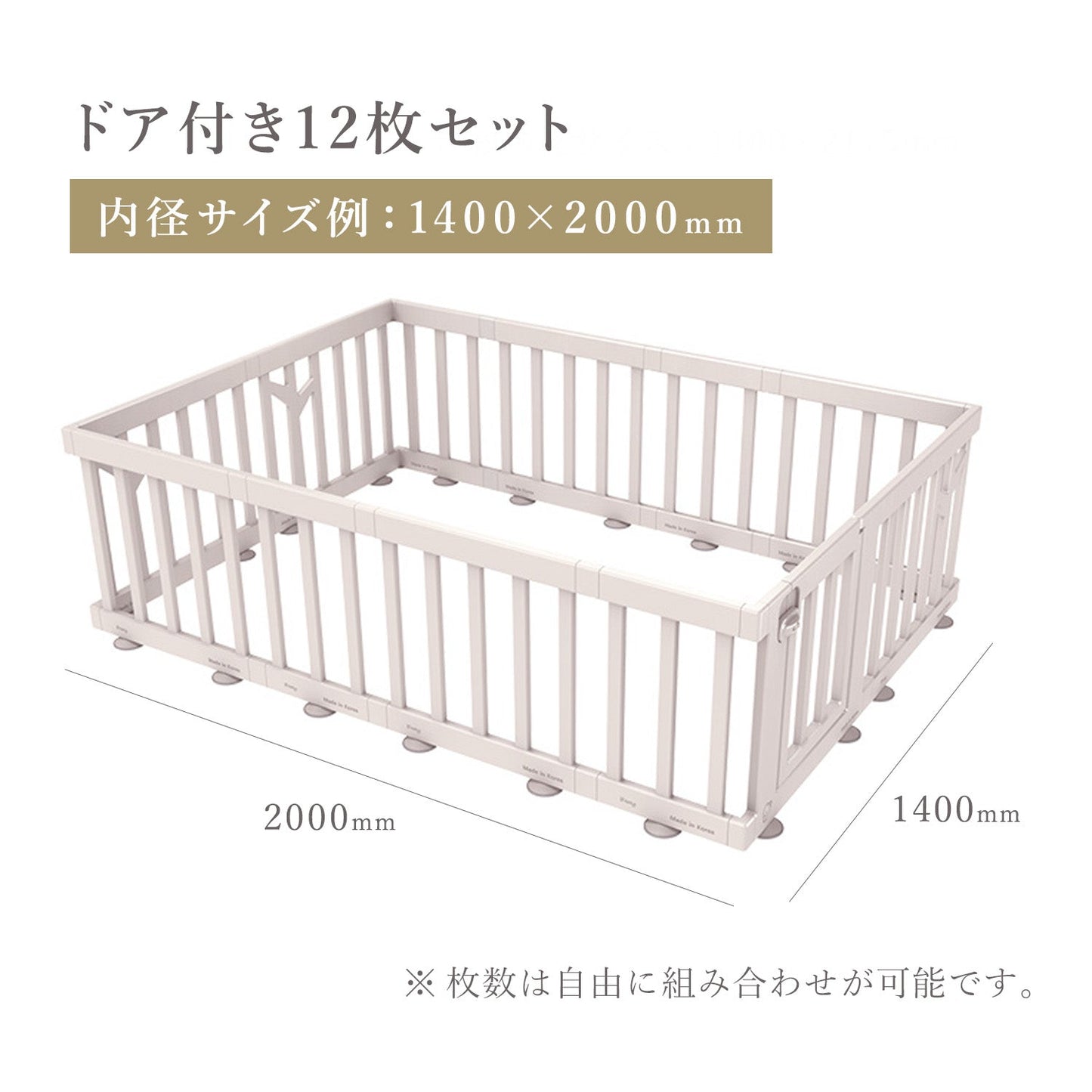ベビーサークル バーチ ドア付き12枚セット 140×200cm | iFam(アイファム)