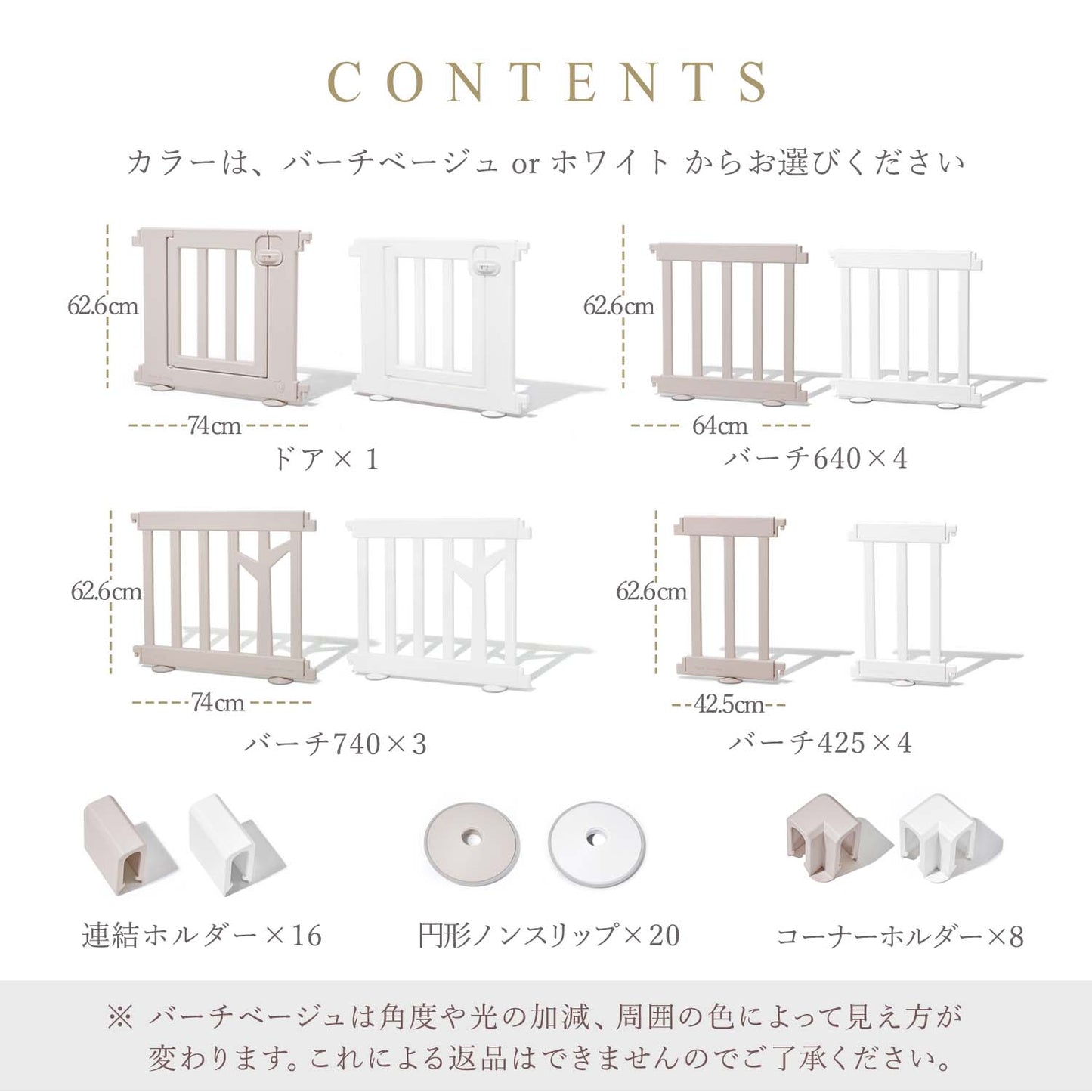 ベビーサークル バーチ ドア付き12枚セット 140×200cm | iFam(アイファム)