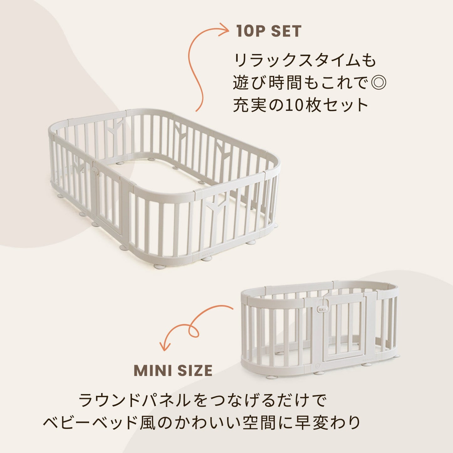 \期間限定15%OFF&レビュープレゼント中/【一部予約】ベビーサークルバーチラウンド ドア付き10枚・6枚セット | iFam(アイファム)