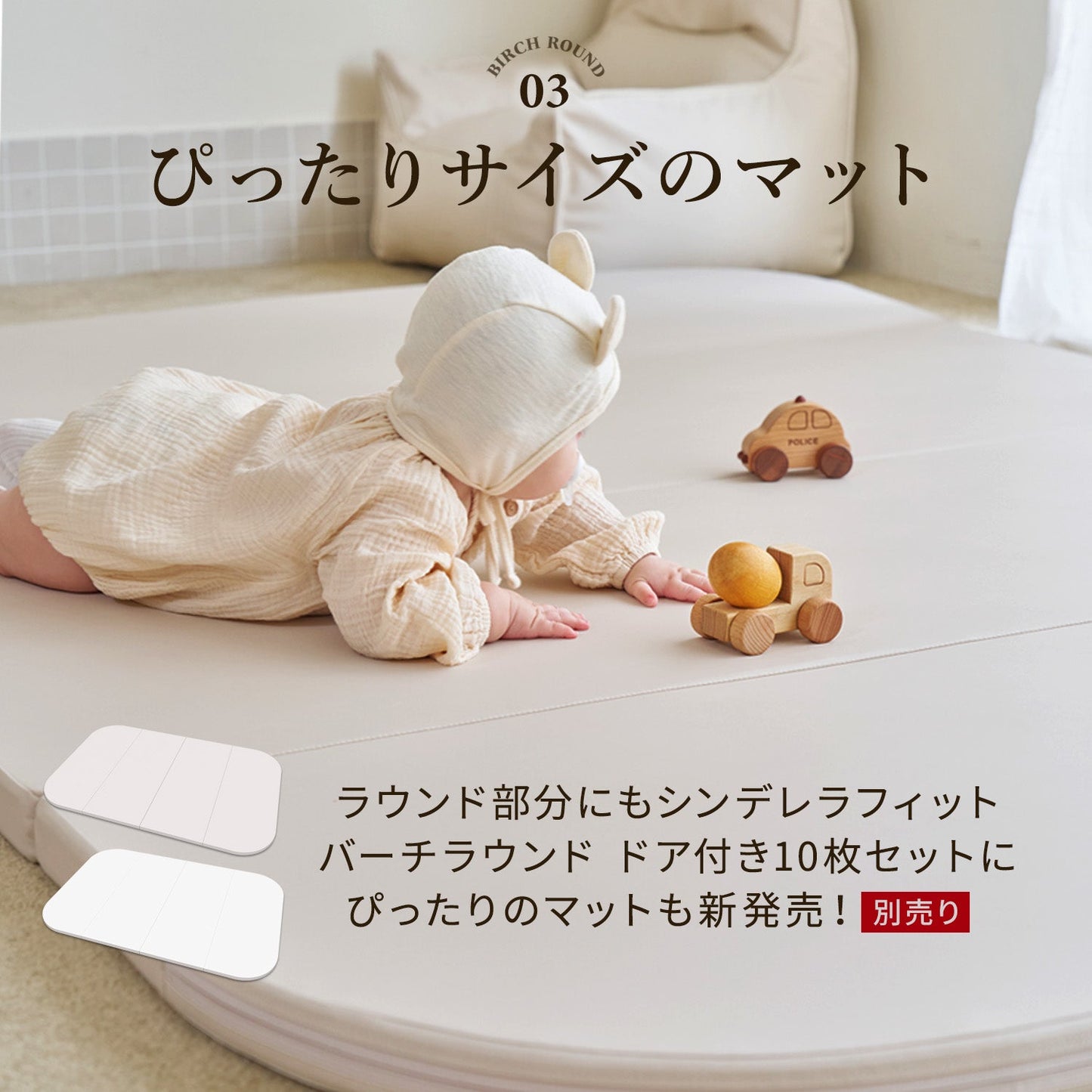\期間限定15%OFF&レビュープレゼント中/【一部予約】ベビーサークルバーチラウンド ドア付き10枚・6枚セット | iFam(アイファム)