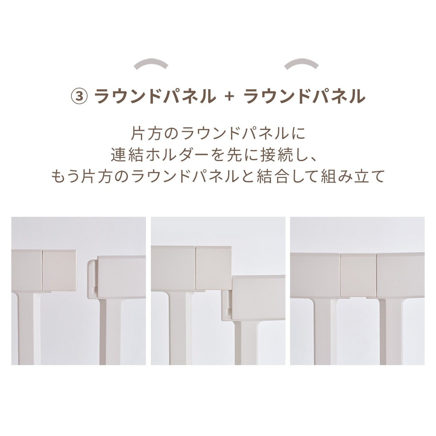 \期間限定15%OFF&レビュープレゼント中/【一部予約】ベビーサークルバーチラウンド ドア付き10枚・6枚セット | iFam(アイファム)