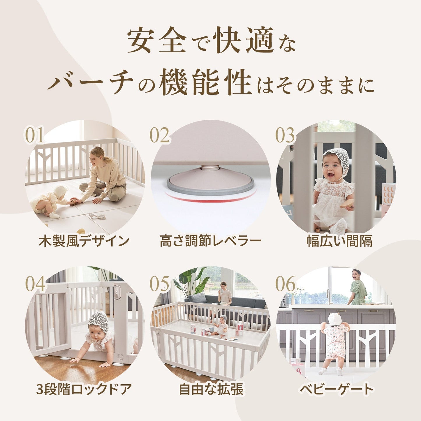 \期間限定15%OFF&レビュープレゼント中/【一部予約】ベビーサークルバーチラウンド ドア付き10枚・6枚セット | iFam(アイファム)