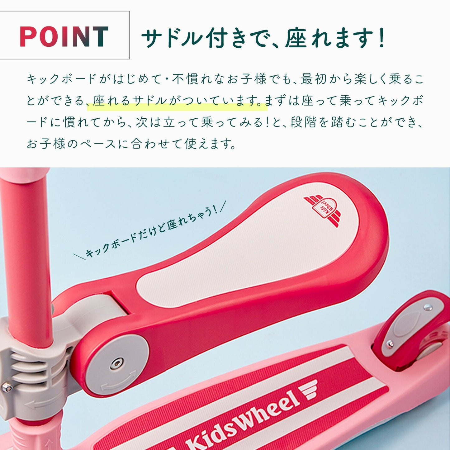 光るキックボード 2WAYタイプ | iFam KidsWheel(アイファム キッズホイール)