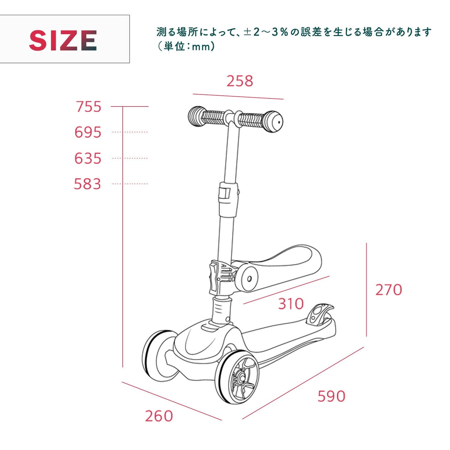 光るキックボード 2WAYタイプ | iFam KidsWheel(アイファム キッズホイール)
