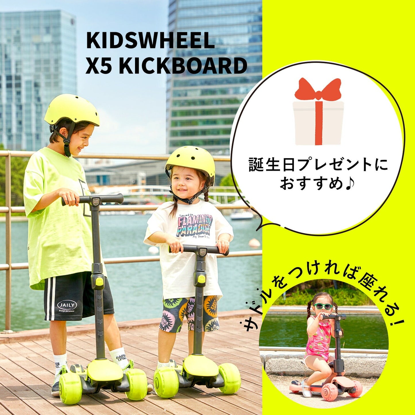 X5 2way 光るキックボード | iFam KidsWheel(アイファム キッズホイール)