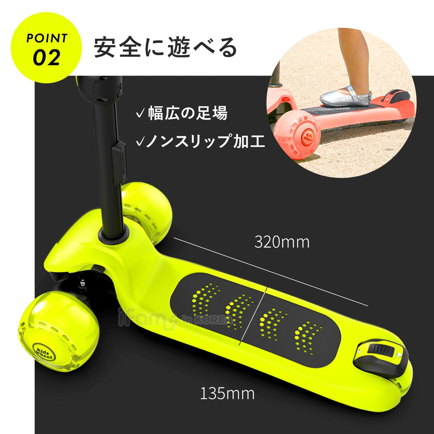 X5 2way 光るキックボード | iFam KidsWheel(アイファム キッズホイール)