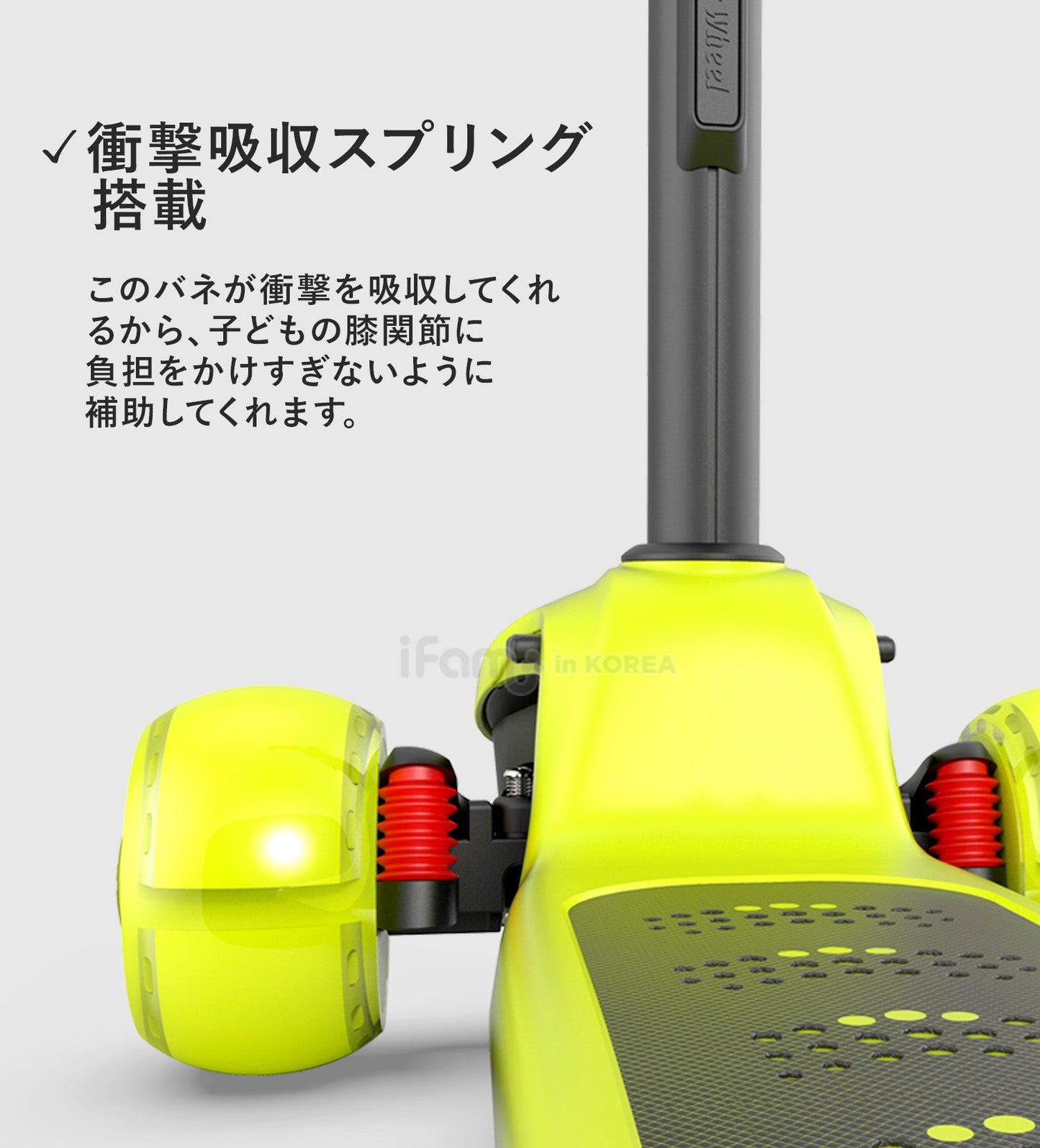 X5 2way 光るキックボード | iFam KidsWheel(アイファム キッズホイール)