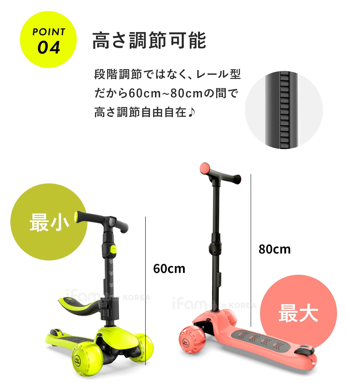 X5 2way 光るキックボード | iFam KidsWheel(アイファム キッズホイール)
