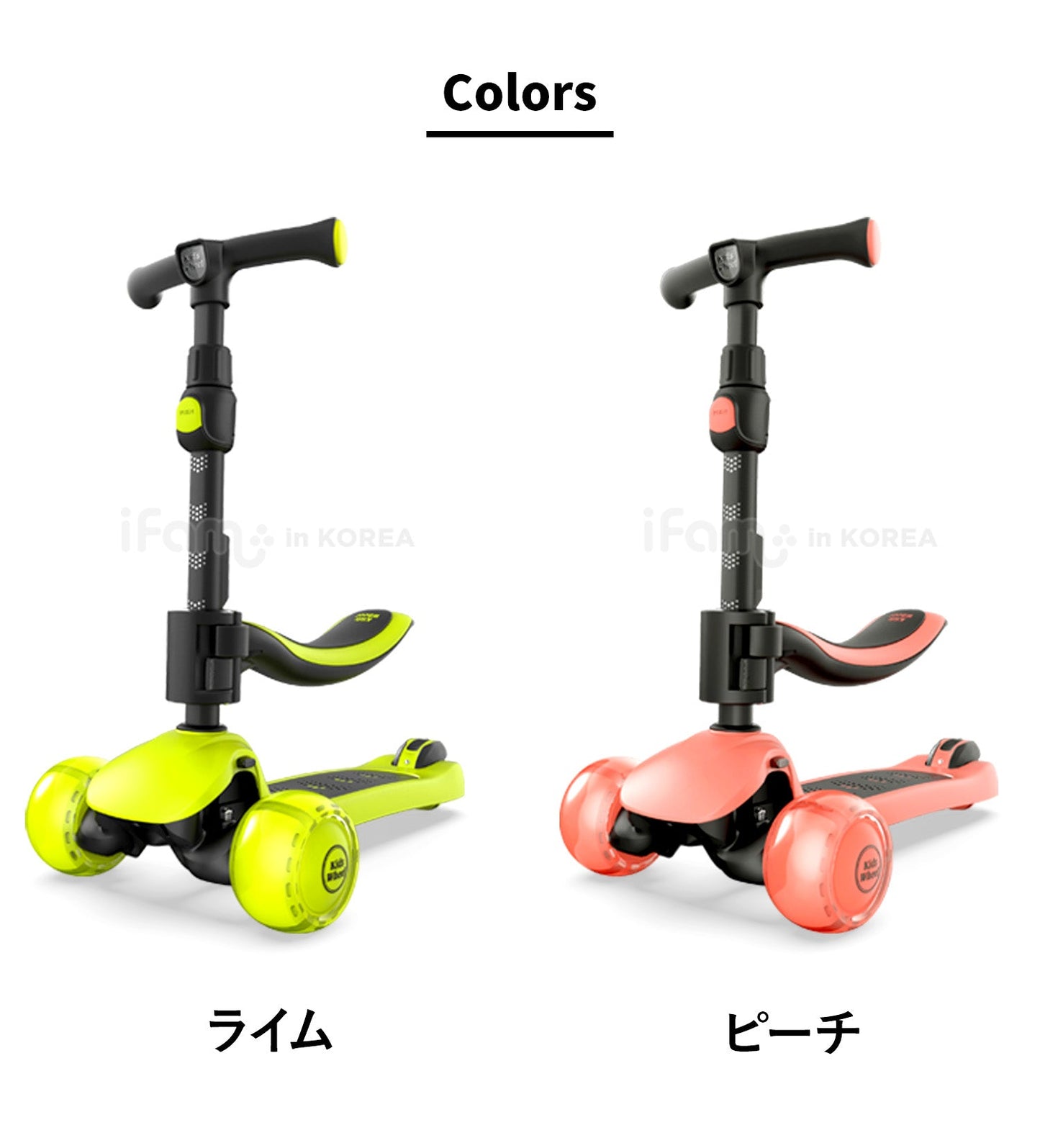 X5 2way 光るキックボード | iFam KidsWheel(アイファム キッズホイール)