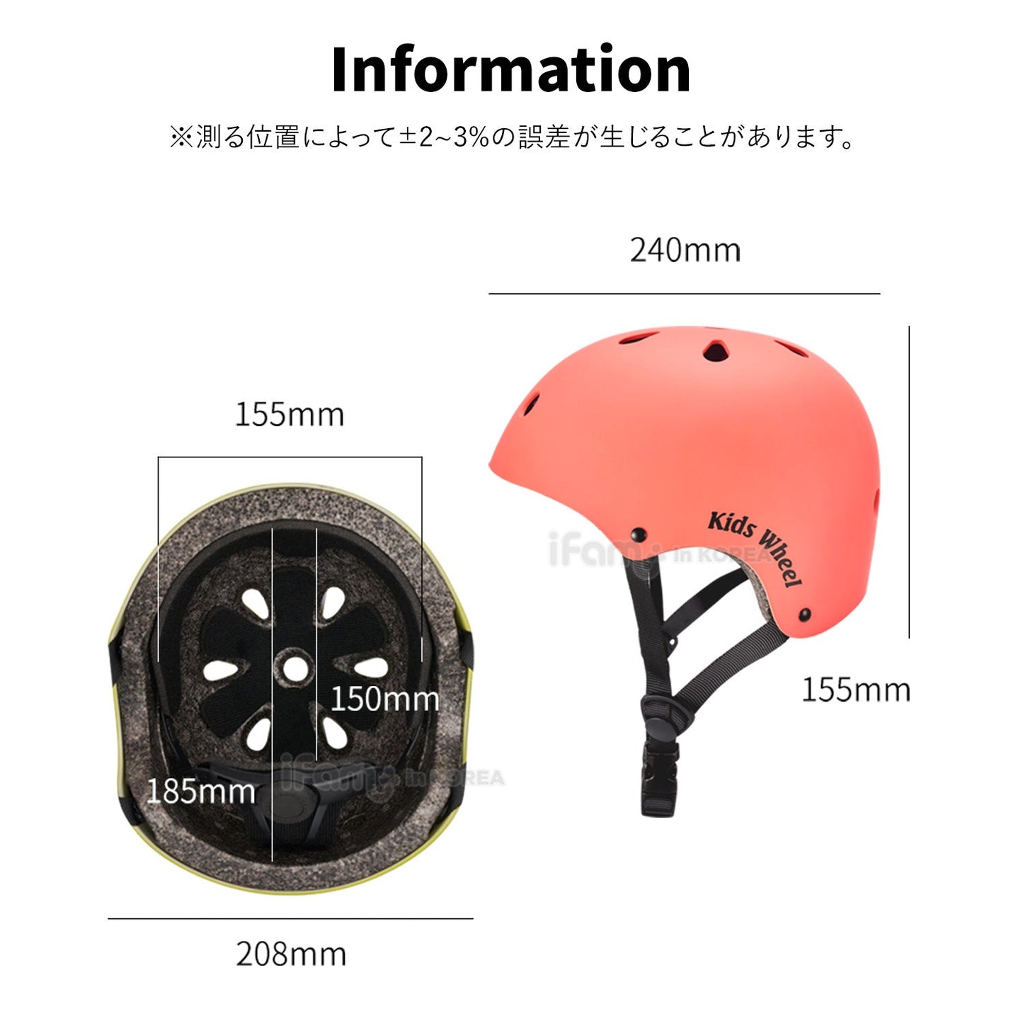 キッズ ヘルメット SAFETY KIDS HELMET | iFam KidsWheel(アイファム キッズホイール)