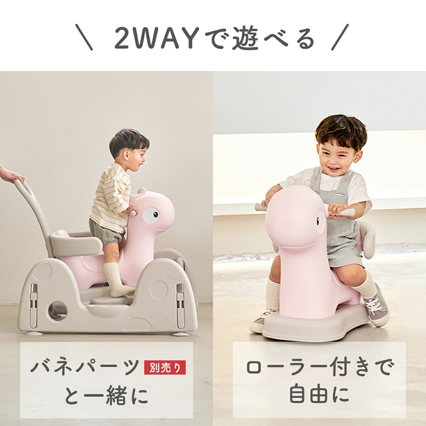 室内で遊べる乗用玩具 木馬 恐竜 室内遊具 FAMY BABY CAR | iFam(アイファム)