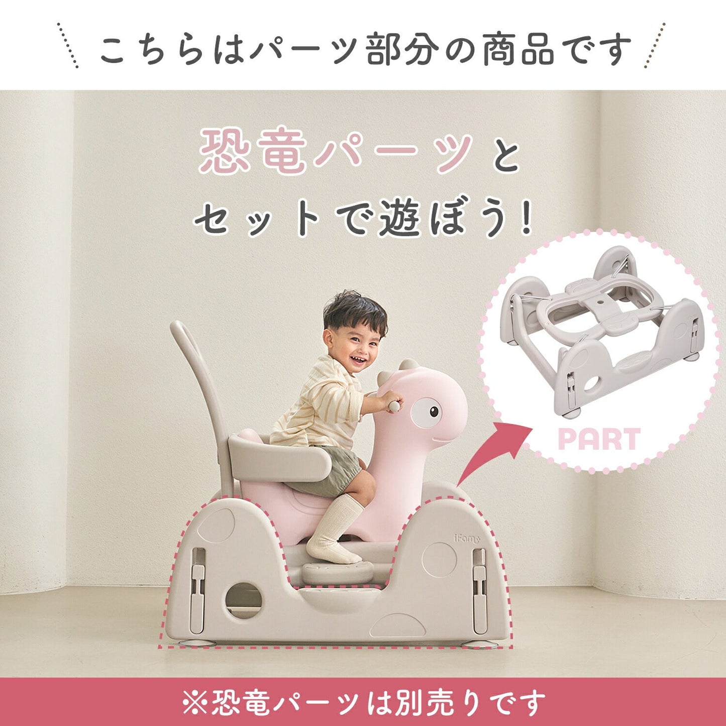 乗用玩具バネパーツ FAMY SPRING CAR PART | iFam(アイファム)