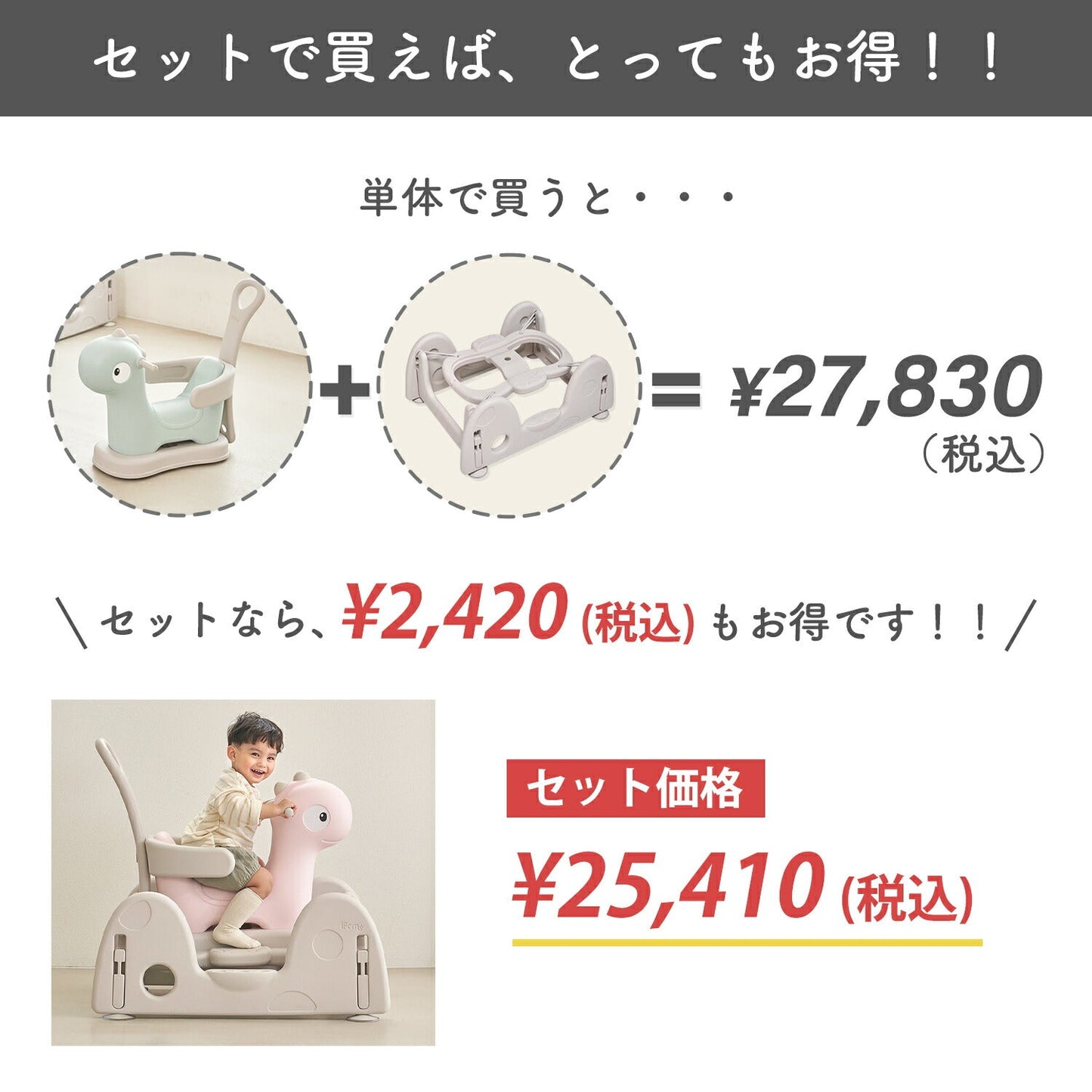 室内で遊べる乗用玩具セット 木馬 恐竜 FAMY BABY CAR SPRING PART SET | iFam(アイファム)