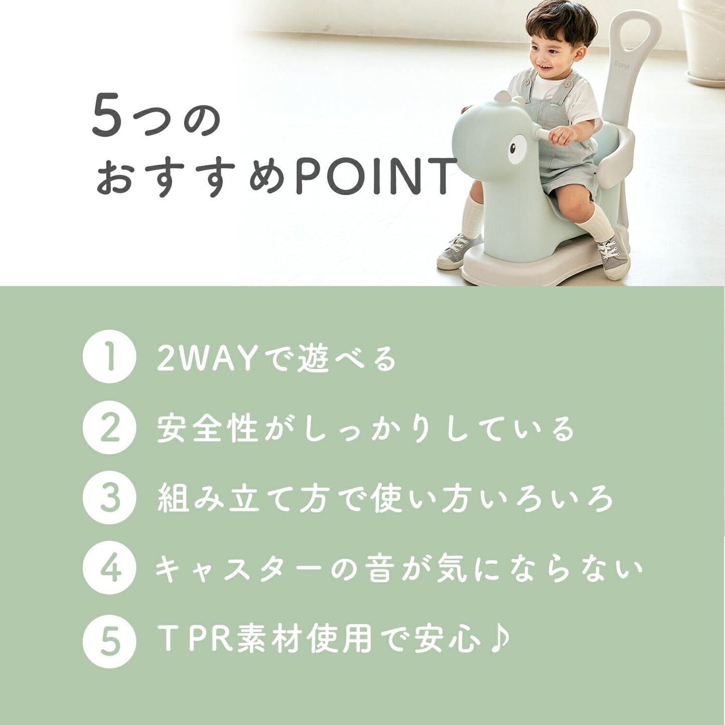 室内で遊べる乗用玩具セット 木馬 恐竜 FAMY BABY CAR SPRING PART SET | iFam(アイファム)
